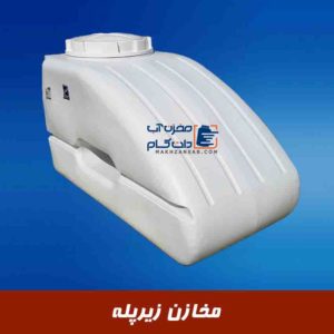 مخازن زیر پله ای