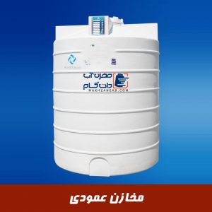 مخازن عموی